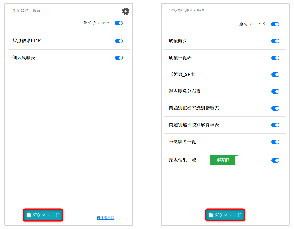 download-buttons