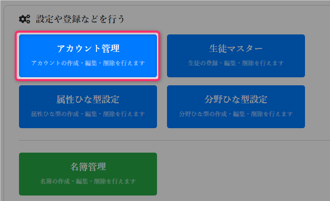 account-button