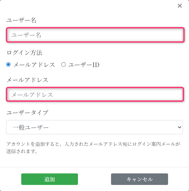 add-account-mail-popup