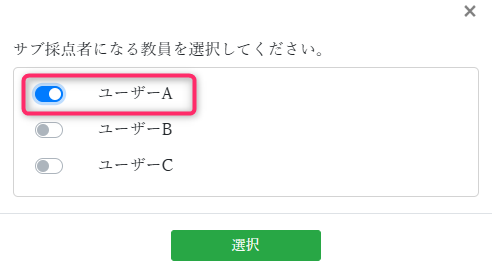 add-sub-popup-check-a