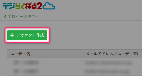 add-user-button