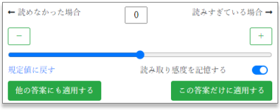 adjustment-bar