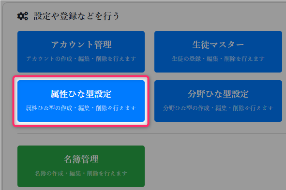 attr-button