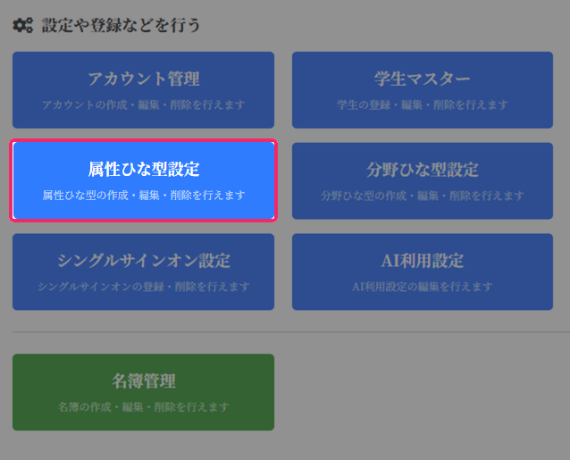 attr-button