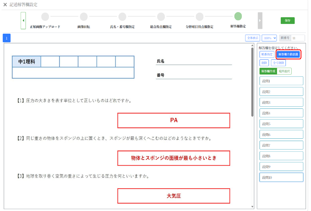 auto-recognition-button