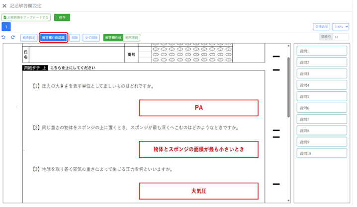 auto-recognition-button