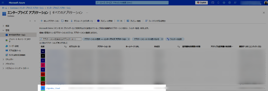 azure-portal-all-apps