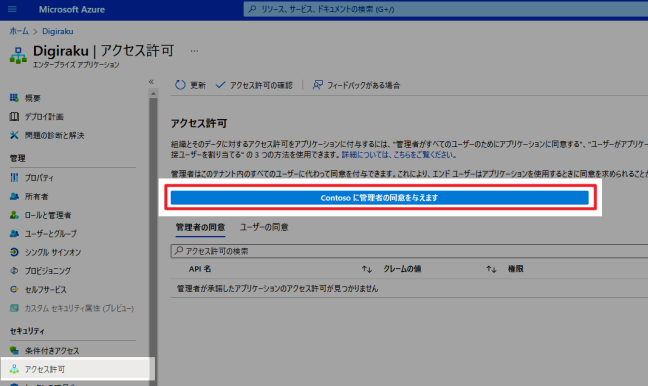 azure-portal-allow-access