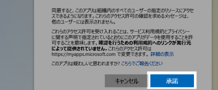 azure-portal-allow-button