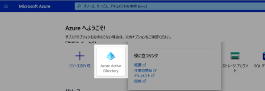 azure-portal-entra-id