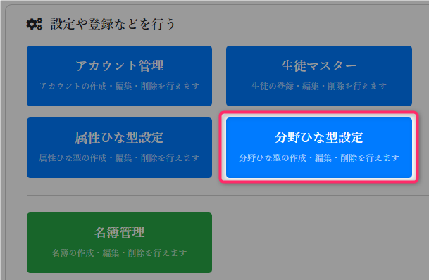 category-button