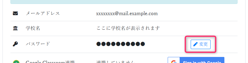 change-password-button