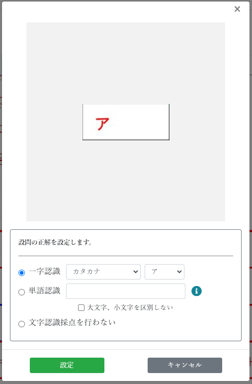 character-recognition-popup