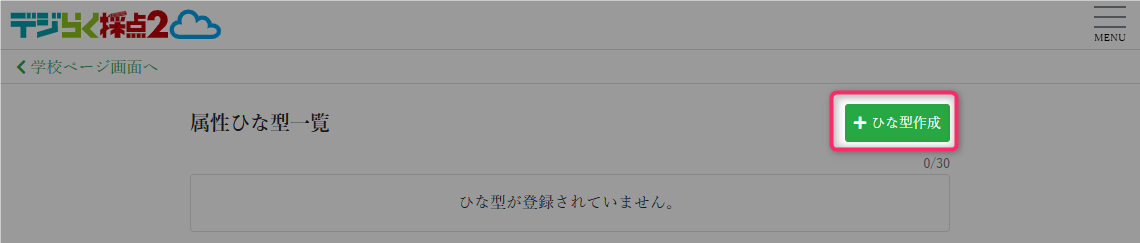 create-attr-button
