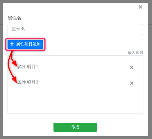 create-attr-popup