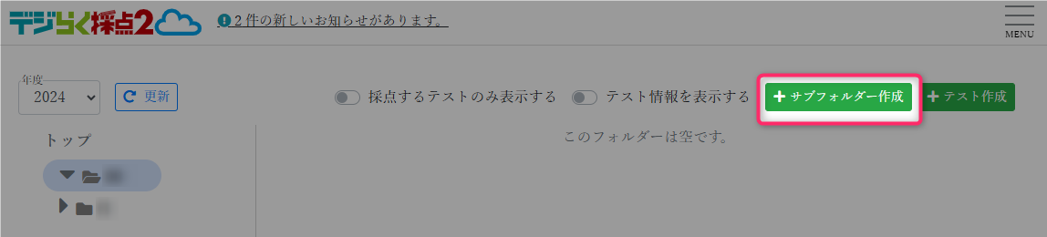 create-sub-folder-button