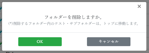 delete-folder-popup