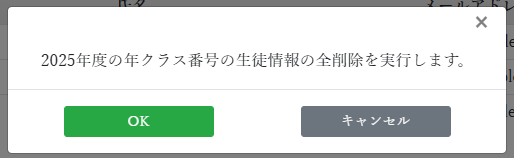 delete-students-popup-2