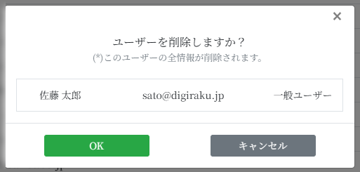 delete-user-popup-1