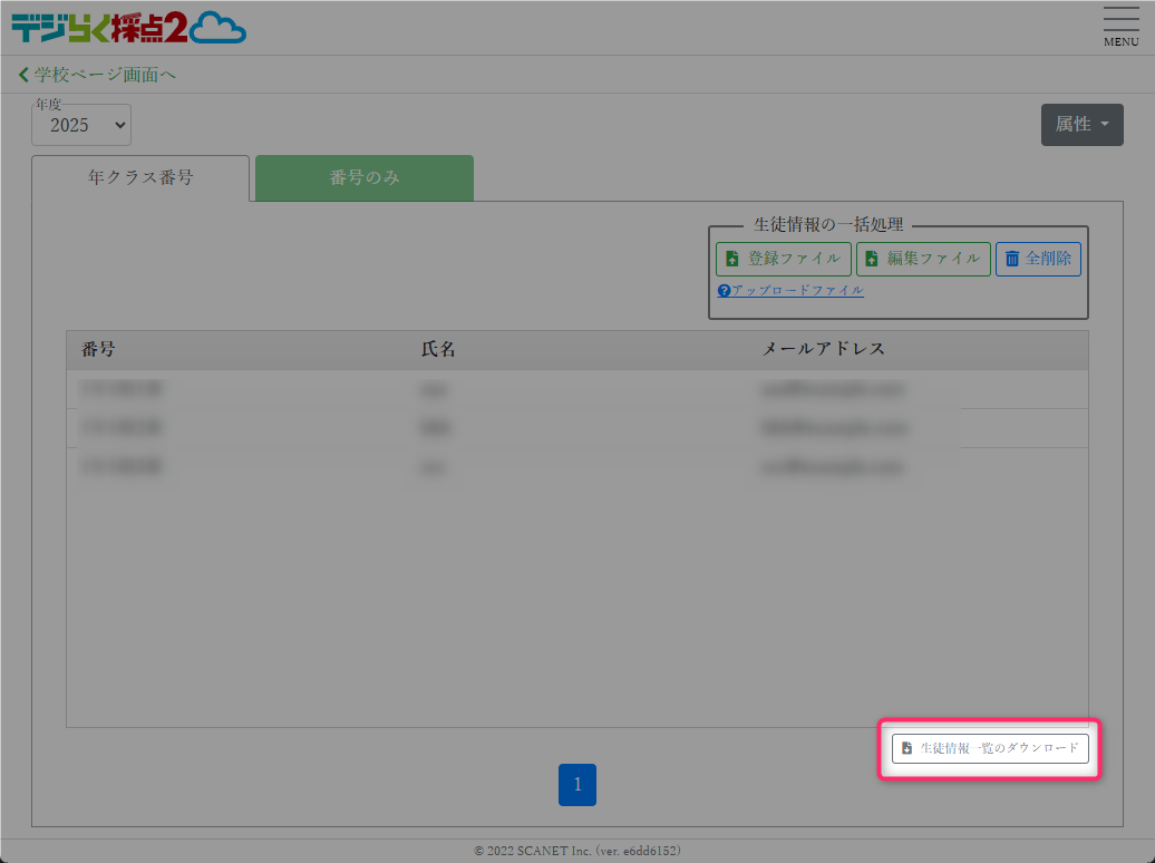 download-students