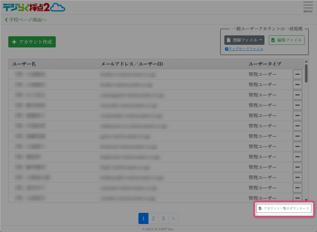 download-users-button