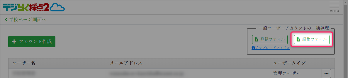 edit-users-button