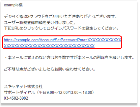 email-body-example