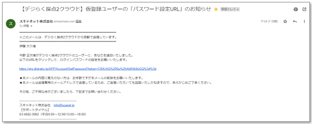 email-example