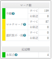 error-table-on-scoring-page