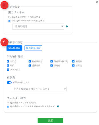 export-settings-popup