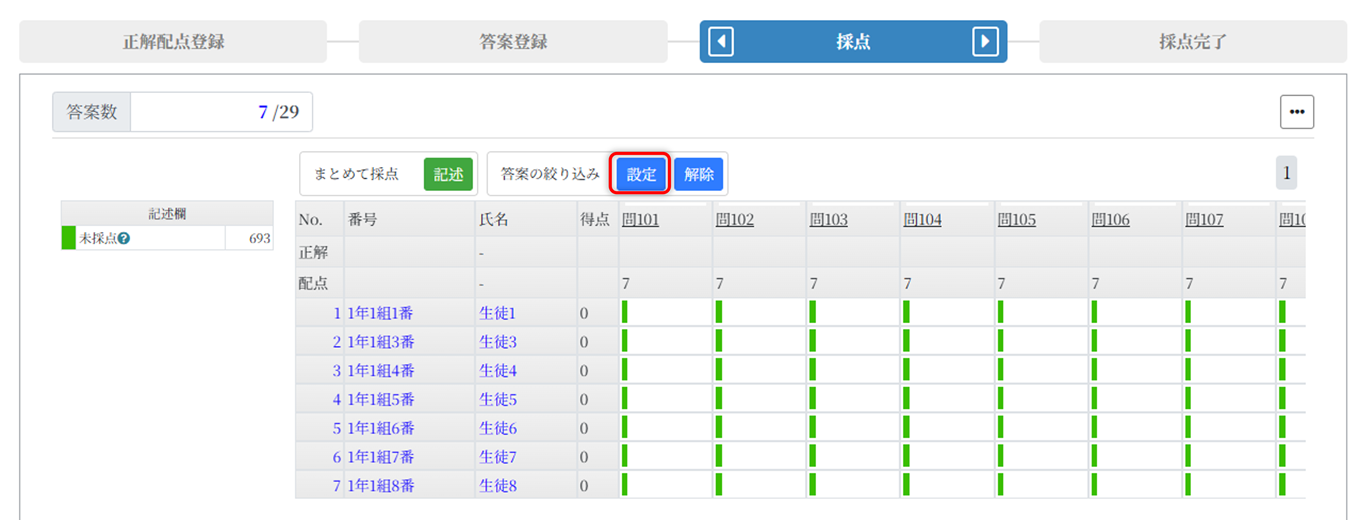 filter-scoring-page