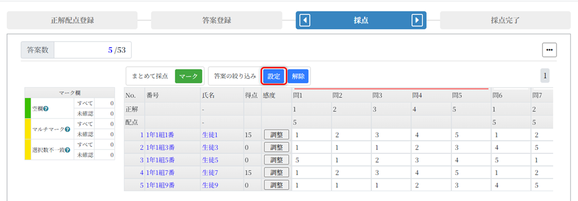 filter-scoring-page