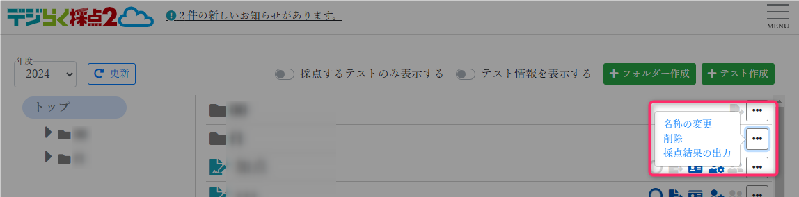 folder-menu-button