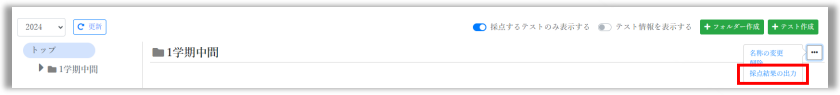 folder-menu-item-got-to-export-page