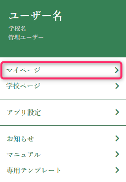 global-menu-item-mypage