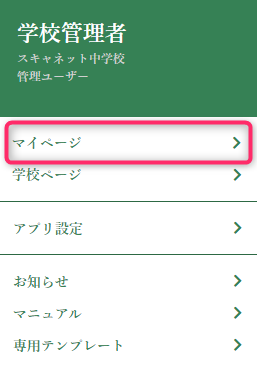 global-menu-item-mypage