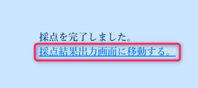 go-to-export-page