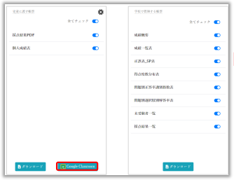 google-classroom-button