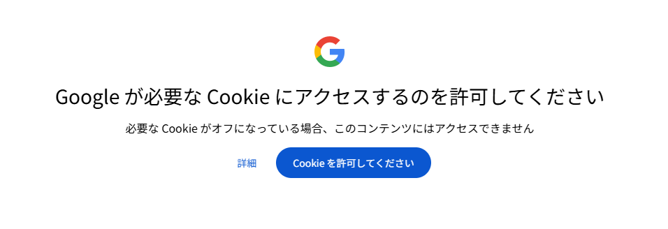 google-drive-cookie-access