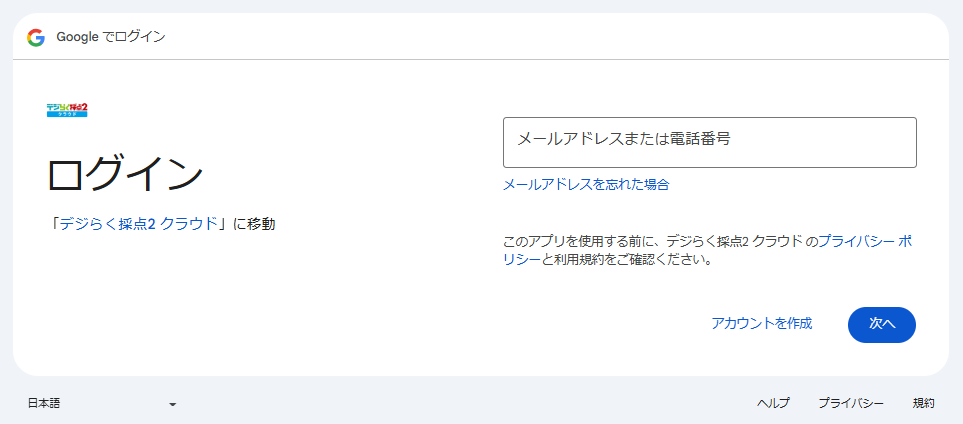 google-login