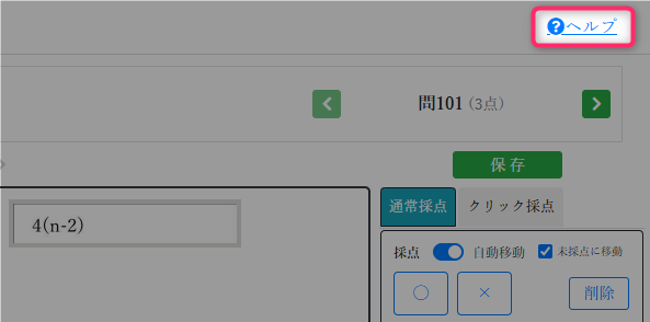help-button