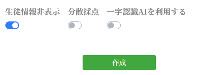 hide-student-info