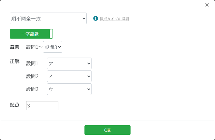match-full-description-one-character