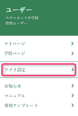 menu-item-app-settings