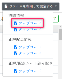 menu-item-upload