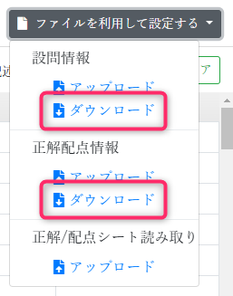 menu-items-download