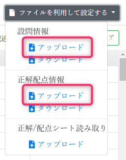 menu-items-upload