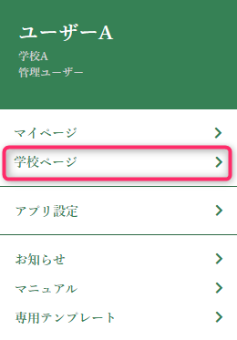 menu-school-item