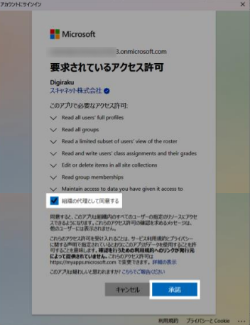 microsoft-allow-access