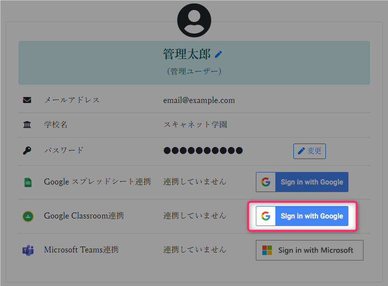 mypage-classroom-button